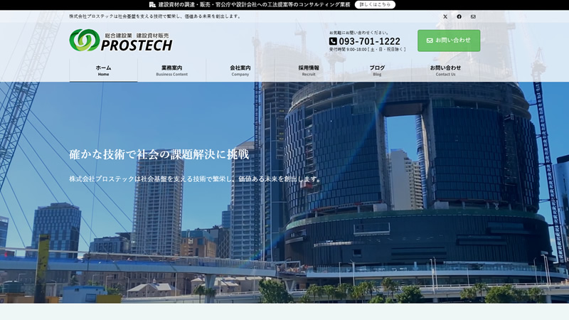 ホームページ公開